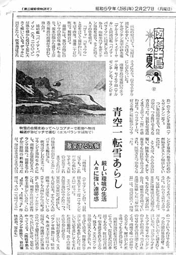 a newspaper clipping